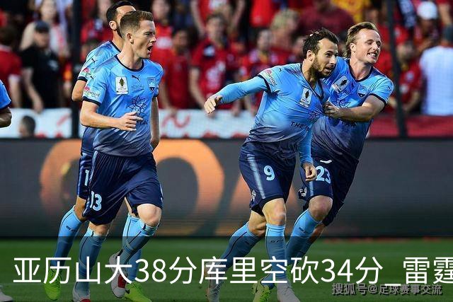 亚历山大38分库里空砍34分 雷霆加时险胜勇士