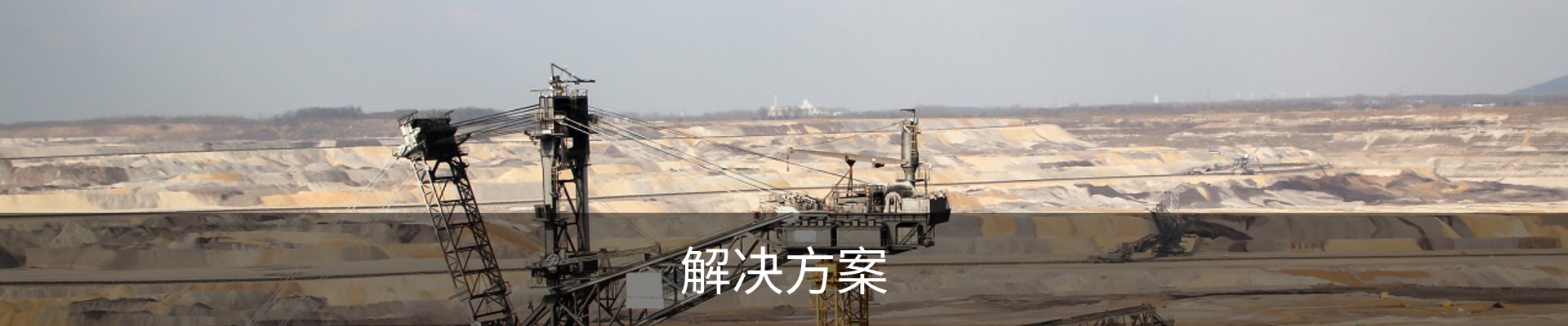 解决方案